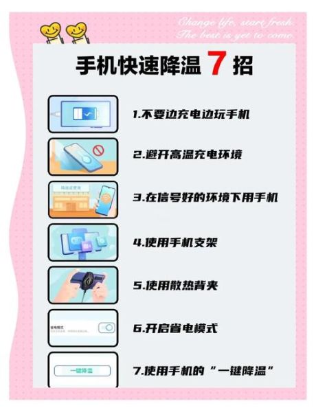 手机发烫怎么办_手机发热怎么快速降温