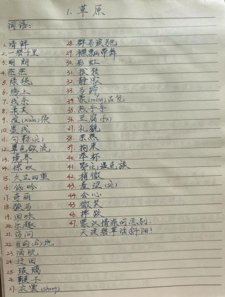 草原有哪些词语_草原词语大全