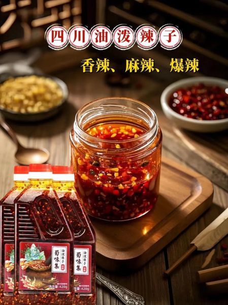 四川正宗油辣子怎么做_油辣子配方比例