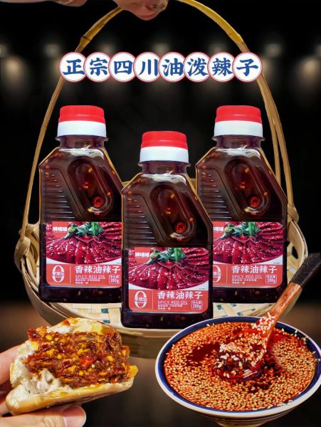 四川正宗油辣子怎么做_油辣子配方比例