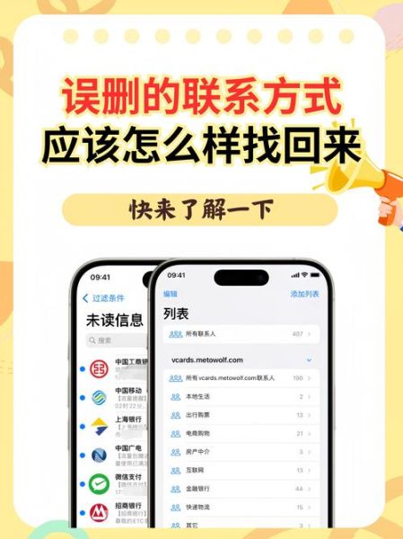 手机联系人删除了怎么找回_安卓苹果通用恢复方法