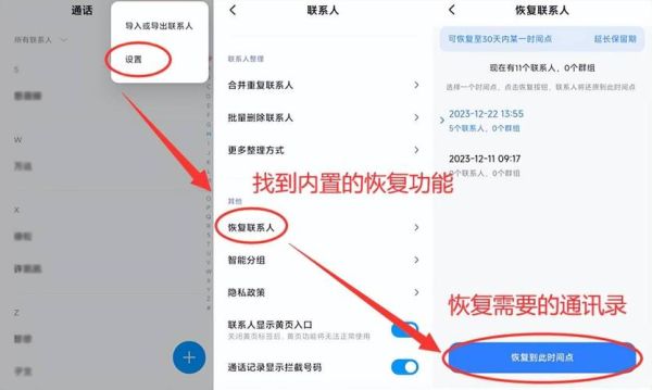 手机联系人删除了怎么找回_安卓苹果通用恢复方法