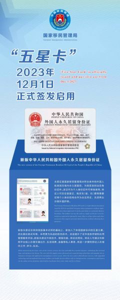 移民身份证怎么办理_移民身份证有效期多久