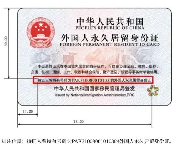 移民身份证怎么办理_移民身份证有效期多久