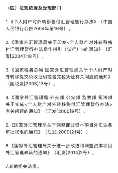 移民资金转移流程_移民资金转移需要哪些材料