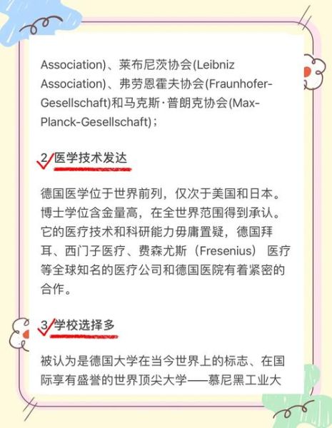 医生移民德国条件_如何申请德国行医执照