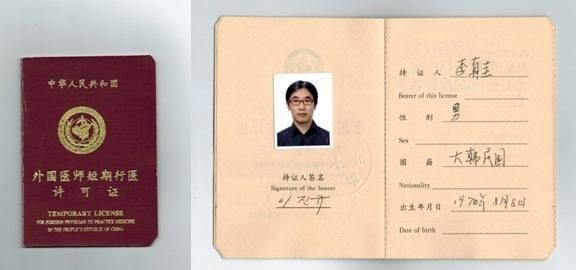 医生移民德国条件_如何申请德国行医执照