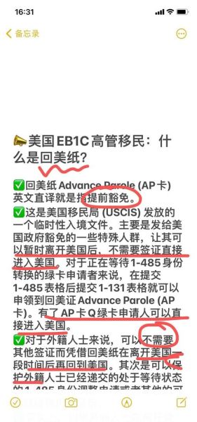 美国商务移民条件_如何申请EB1C签证