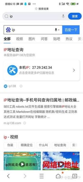 手机代理ip怎么设置_安卓和iOS详细步骤