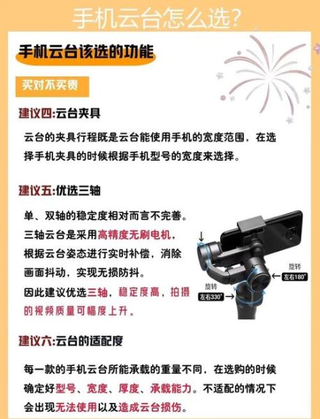 手机云台怎么选_手机云台有必要买吗