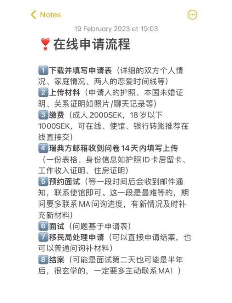 结婚移民瑞典条件_瑞典结婚移民多久拿永居