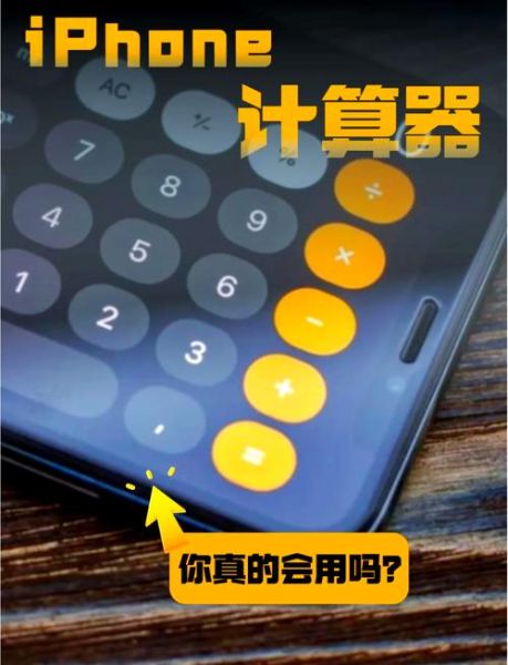 手机计算器怎么开根号_手机计算器隐藏功能有哪些