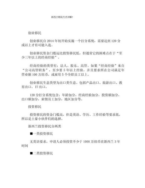 新西兰移民局电话_如何拨打与等待时间