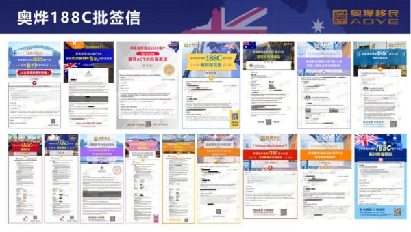 奥烨移民靠谱吗_奥烨移民成功案例