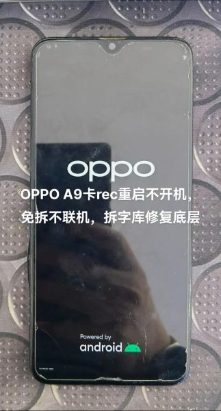 oppo手机怎么开机_OPppo手机开不了机怎么办