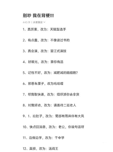 背人是什么意思_背人有哪些常见词语