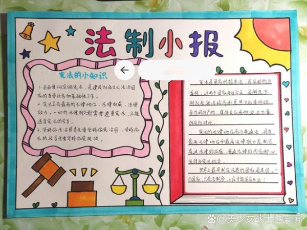 法制小报是什么_如何订阅法制小报