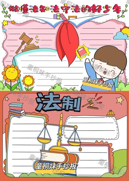 法制小报是什么_如何订阅法制小报