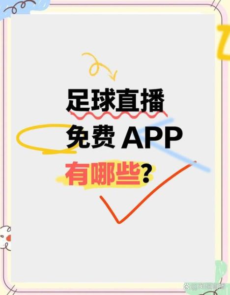 手机新浪体育怎么看直播_新浪体育APP下载安装