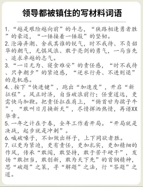 神器描写词语有哪些_如何写出高级感