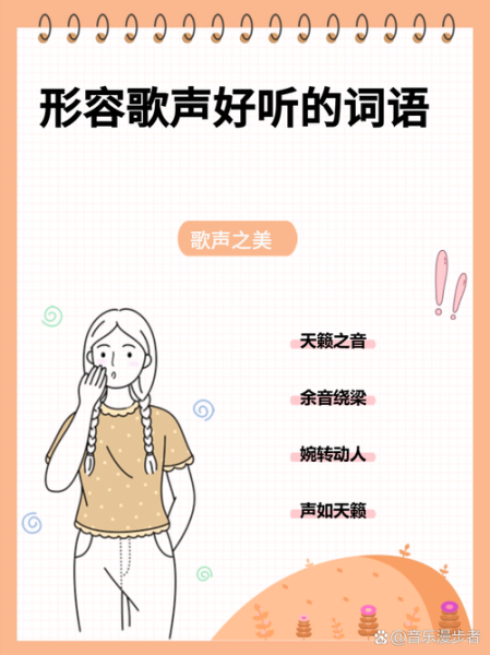 为什么都是声音的词语_有哪些都是声音的词语