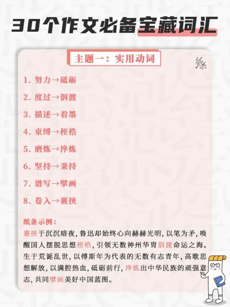 神器描写词语有哪些_如何写出高级感