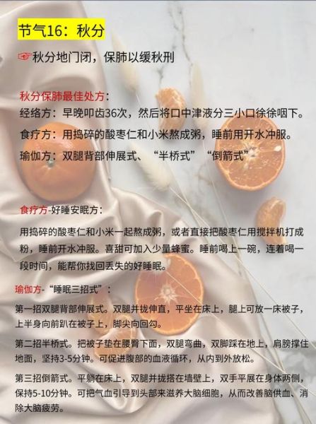 秋天适合做什么运动_秋天如何养生