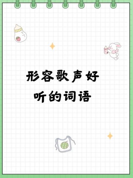 为什么都是声音的词语_有哪些都是声音的词语