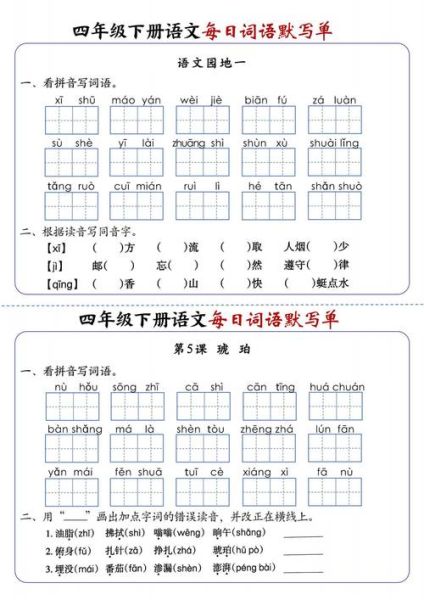 根据什么落地填词语_怎么快速判断