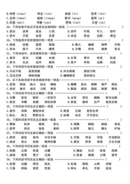 根据什么落地填词语_怎么快速判断