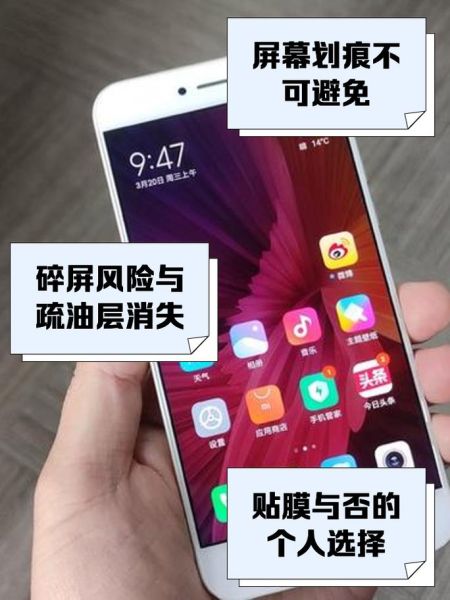手机不贴膜可以吗_不贴膜对屏幕有什么影响
