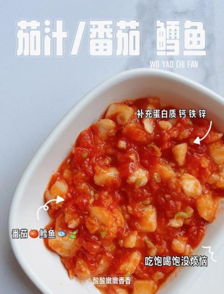 茄汁鱼怎么做_茄汁鱼的做法家常