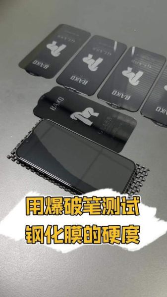 手机不贴膜可以吗_不贴膜对屏幕有什么影响