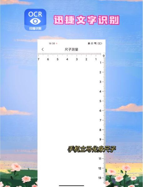 手机尺子在线测量怎么用_手机尺子在线测量准不准