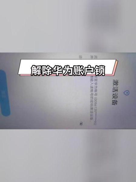 华为手机安全模式怎么退出_华为手机卡在安全模式怎么办