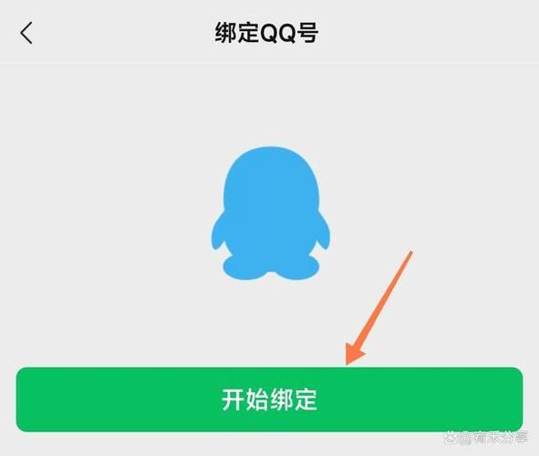 一个手机号可以绑定几个qq_如何查询已绑定数量