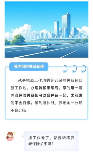 移民养老保险如何转移_退休后在哪领养老金