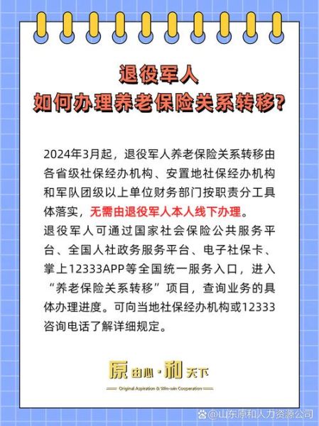 移民养老保险如何转移_退休后在哪领养老金