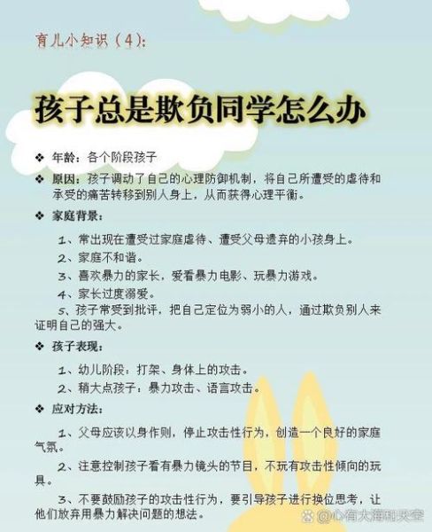 被欺压怎么办_如何心理自救