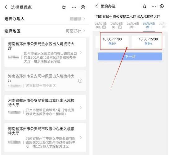 如何预约移民局办证_移民局官网入口在哪