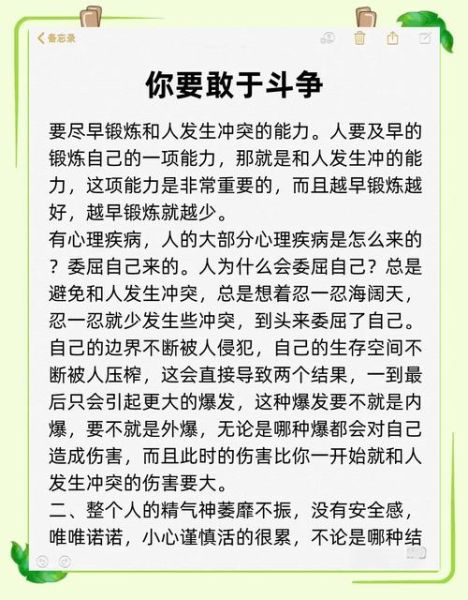 被欺压怎么办_如何心理自救