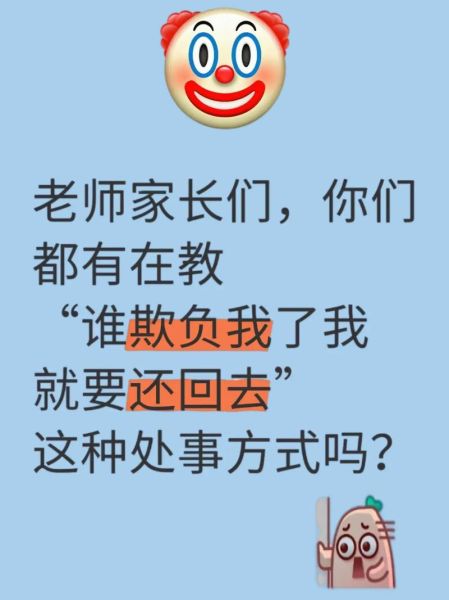 被欺压怎么办_如何心理自救