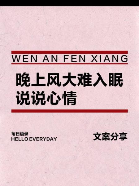 夜晚风怎么描写_夜晚风有哪些意境