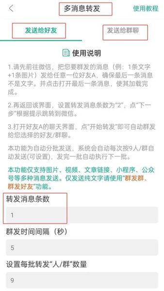苹果手机怎么转发信息_苹果手机短信如何转发给微信好友