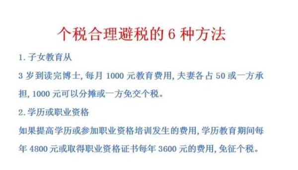 避税国家移民条件_如何合法避税