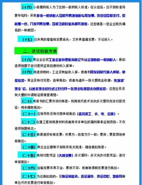 避税国家移民条件_如何合法避税