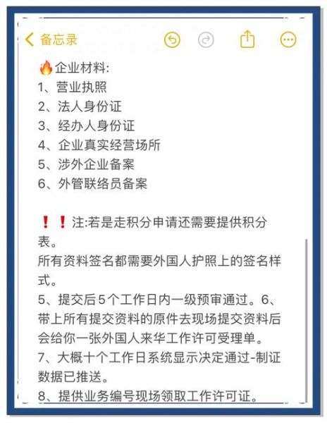 中国移民局签证办理流程_中国移民局最新政策