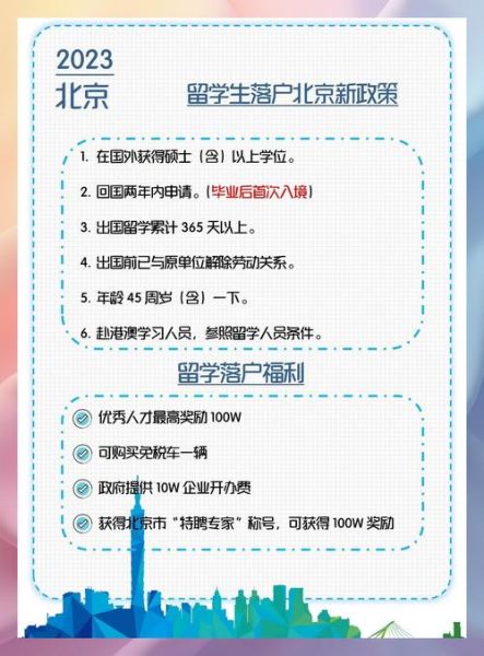 北京出国移民公司哪家好_移民流程怎么走