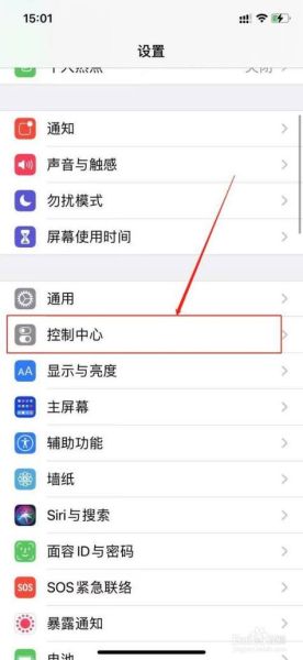 苹果手机怎么截长图_如何滚动截图