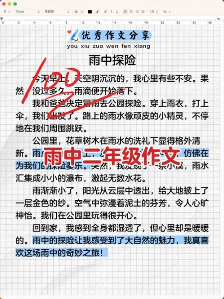 雨声词语AAbb有哪些_怎么用在作文里